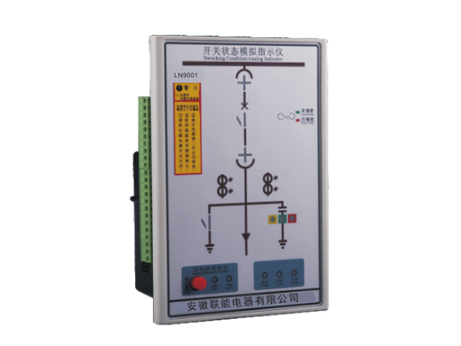 開關狀態指示儀